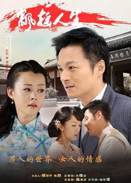 飘摇人生 封面
