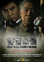 誓言永恒 封面
