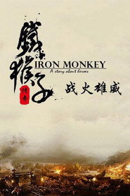 铁猴子传奇之战火雄威 封面