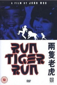 两只老虎 封面