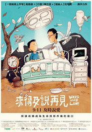 來得及說再見 封面