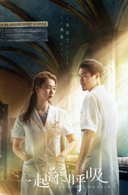 一起深呼吸 封面