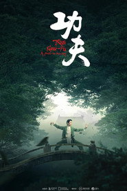 功夫 封面
