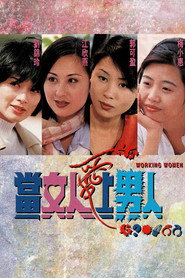 当女人爱上男人 封面