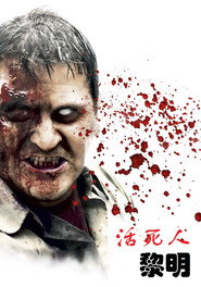 活死人黎明 封面