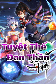 绝世武神 封面