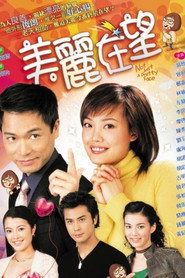 美丽在望 封面