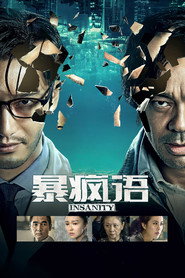暴疯语 封面