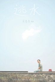 逃水 封面