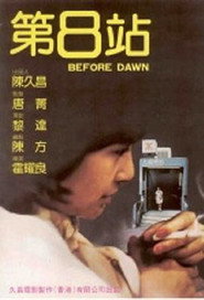 第8站 封面