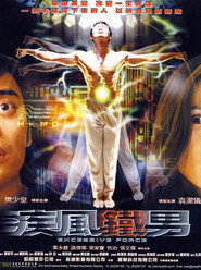 連鎖奇幻檔案之疾風鐵男 封面