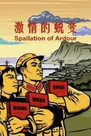 激情的蛻变 封面