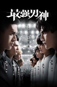 最强男神 封面