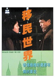 移民世界 封面