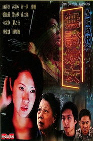 黑暗时代之无证妓女 封面