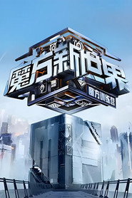 魔方训练营 封面