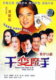 千变魔手 封面