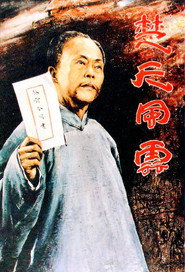 楚天风云 封面