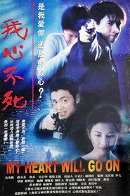 我心不死 封面