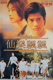 仙乐飘飘 封面