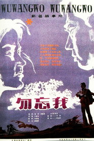 勿忘我 封面
