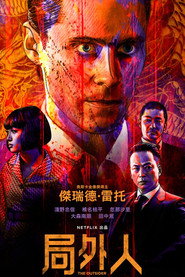 外来者 封面