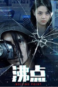 沸点 封面