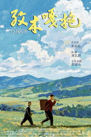 Where Eaglets Grow 封面