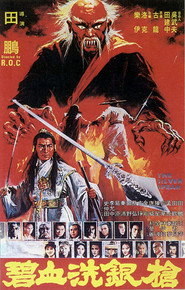 Bi xue si yin qiang 封面