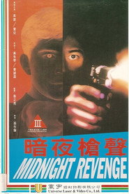暗夜槍聲 封面