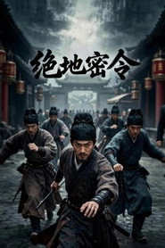 绝地密令 封面