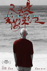 尽头是大海深红 封面