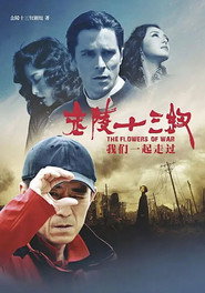 张艺谋和他的金陵十三钗 封面