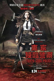 东京残酷警察 封面