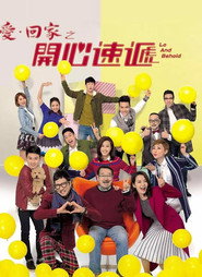 爱·回家之开心速递 封面