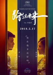 路过未来 封面