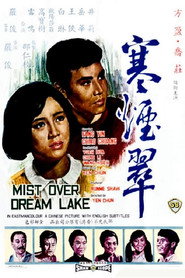 寒烟翠 封面
