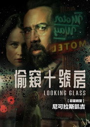 窥镜 封面