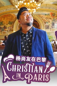 杨尚友在巴黎 封面