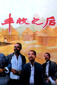 丰收之后 封面