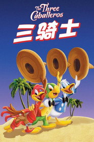 三骑士 封面