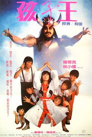 孩子王 封面