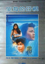 望海的母親 封面