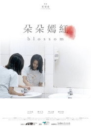 朵朵嫣紅 封面