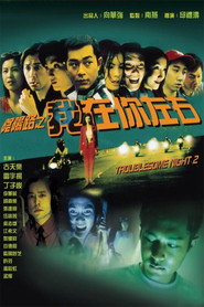 阴阳路2:我在你左右 封面