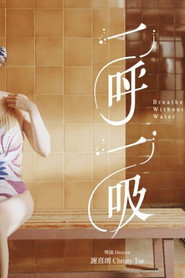 一呼一吸 封面