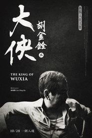 大侠胡金铨:断肠人在天涯 封面