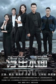 守卫者·浮出水面 封面
