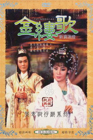 金缕歌 封面