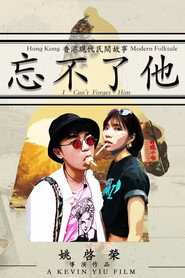忘不了他 封面